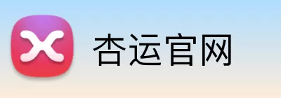杏运官网 Logo